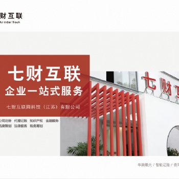 苏南**的企业服务公司！！！