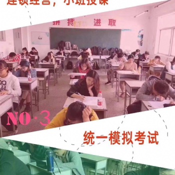 昆山五年制专转本专业的培训辅导班提高通过率