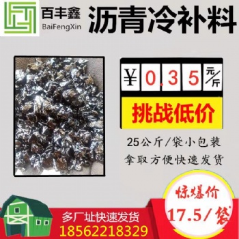 河南郑州沥青冷补料行云流水堪比小行家