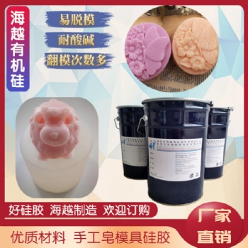 厂家DIY手工皂模具液体硅胶