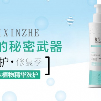 脱发就用自信者洗发水自信者辣木籽洗发水