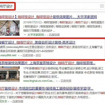 百度360搜狗*页排名推广