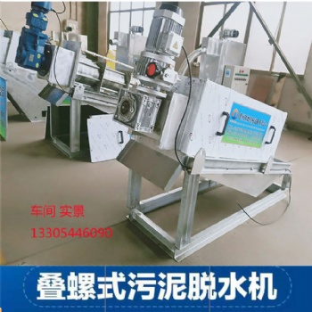 城市环境绿化污泥污水脱水净化机