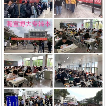 镇江五年制专转本：专业的辅导培训、专业的志愿填报