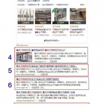 百度360搜狗*页万词霸屏