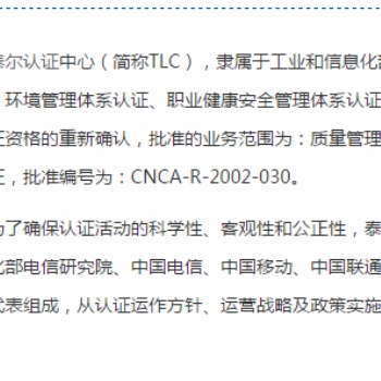 专注办理泰尔认证服务