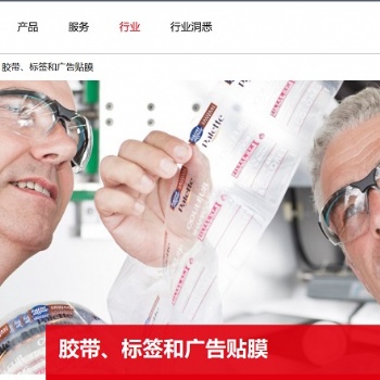 德国汉高可移除不残胶耐老化高持粘耐起翘压敏胶