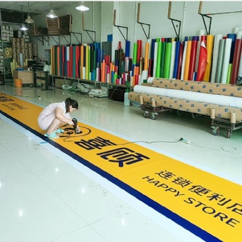 超市连锁店门头招牌3M艾利灯布制作效果好