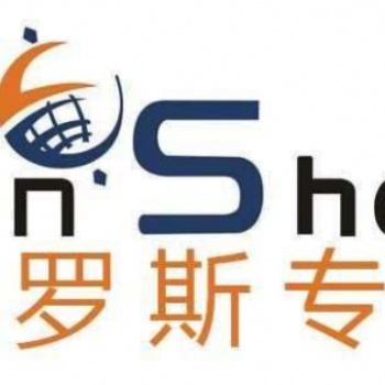 河北工厂俄罗斯物流专线汽运