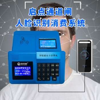 税务局食堂人脸识别消费机，多功能刷脸机识别率超99％
