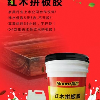 摩尔木工胶只做您**想要的效果