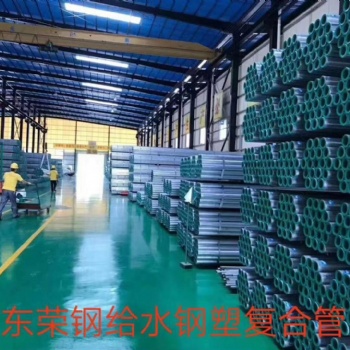 海南衬塑钢管、涂塑管、复合管去哪选购