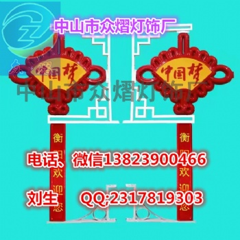 LED灯笼中国结 专业小区路灯灯杆 路灯杆装饰 路灯装饰中国结