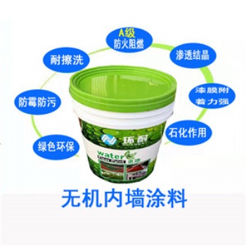 福建泉州外墙涂料厂家-外墙无机涂料-内外墙涂料加盟品牌公司珠海环耐