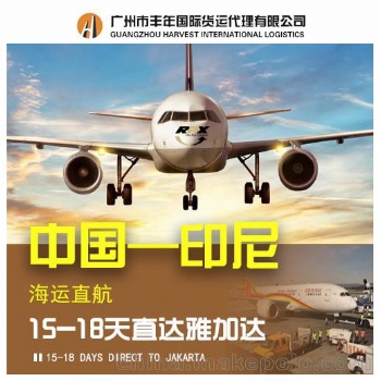 深圳发货至印尼海外仓服务