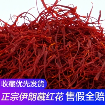 批发供应伊朗藏红花***进口**迪拜赛西藏红花野生花茶包装