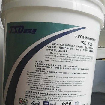 常州捷施盾PVC地板胶水