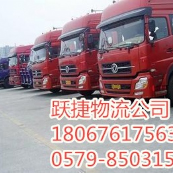 义乌到东莞物流公司，义乌到东莞专线