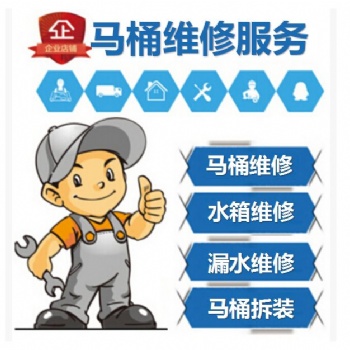 专业管道疏通、水管维修、水**维修、高压清洗化粪池、厕所疏通、管道疏通
