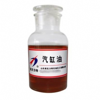 山东东方力特牌汽缸油厂家供应