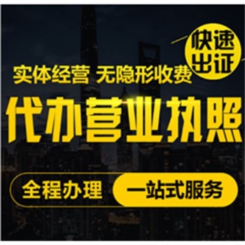 仙桃注册公司开户、代理记账、工商注册公司、变更注销等优惠办理中**