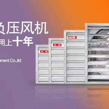 养殖场畜牧风机湿帘批发