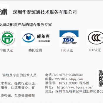 CCC认证范围、3C认证