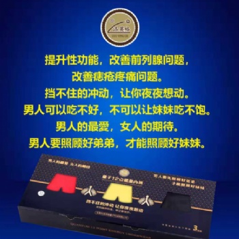 量子12点能量内裤广东厂家