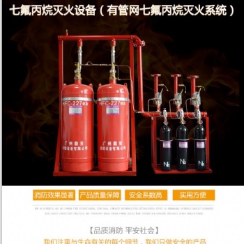贵州省鼎亚七氟丙烷灭火装置