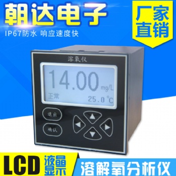 荧光法溶解氧检测仪水产养殖工业在线溶氧测定仪探头传感器测试仪