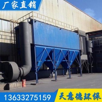 天意德催化燃烧设备 工业废气处理设备 喷漆房催化燃烧设备生产厂家