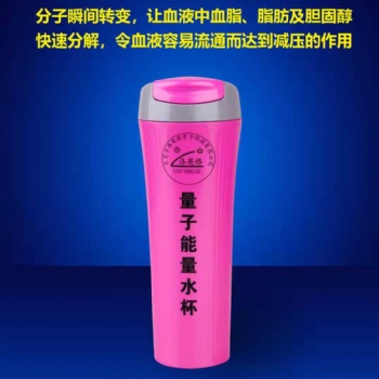 量子能量水杯广东厂家