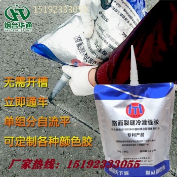 新疆和田冷用灌缝胶水泥路面伸缩缝优质产品