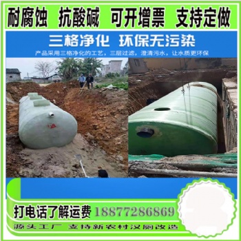 玻璃钢化粪池厂家生产定制