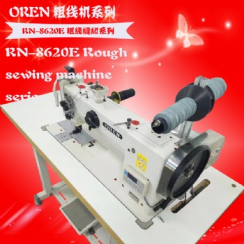 奥玲RN-8620E大型运输袋电脑双针粗线厚料缝纫机