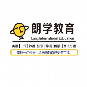 无锡上班族英语口语培训无锡零基础朗学英语