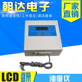 盘装式浊度仪 测定仪 悬浮物在线浊度分析仪采购