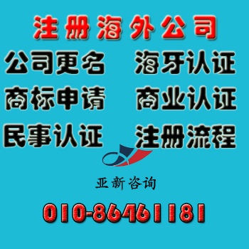 海牙认证公约成员国有哪些