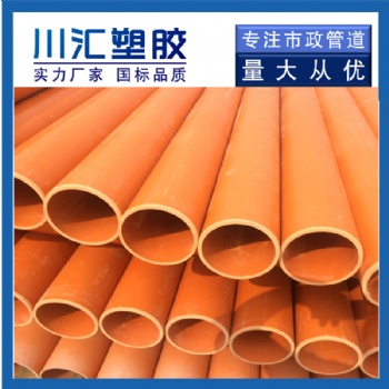 给水用硬聚氯乙烯（PVC-U）管材、管件