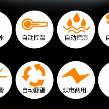 大中小型全自动孵化机、鸡鸭鹅鸽子鹌鹑孵化机、家禽珍禽孵化机、出雏机