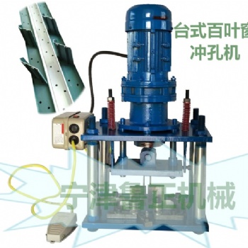 鲁正机械电动势百叶窗设备BG-50