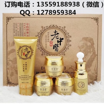 轩美堂老中医祛斑五件套使用方法 轩美堂化妆品老中医祛斑套装