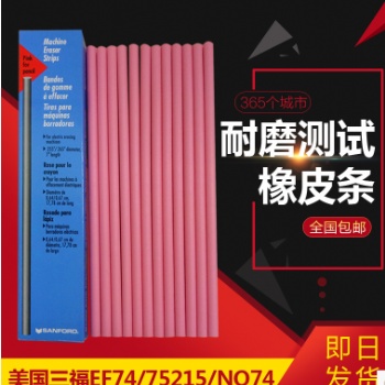 美国三福SANFORD