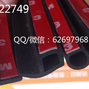 厂家 汽车隔音密封条 防尘密封条 防水胶条
