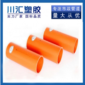 给水用抗冲改性聚氯乙烯(PVC-M)管材及管件