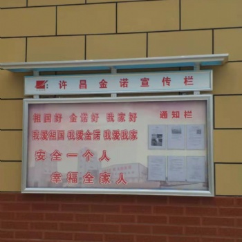 钧道展示挂墙宣传栏成品现货