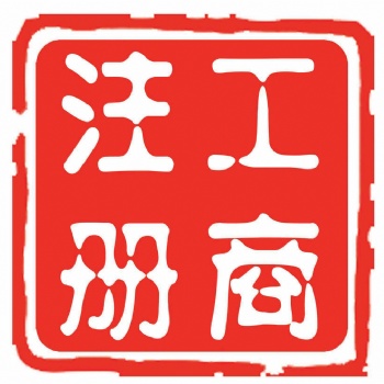 免费宁波注册公司，代理记账，提供注册地址，商标注册