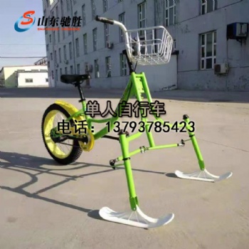 单人冰上自行车 冰雪游乐单车 雪橇自行车