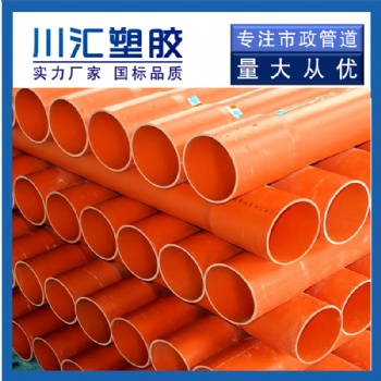 氯化聚氯乙烯及硬聚氯乙烯塑料电缆导管（CPVC）