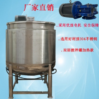 东莞厂家液体搅拌罐 100KG搅拌罐 搅拌机 搅拌设备 价格优惠 品质保障